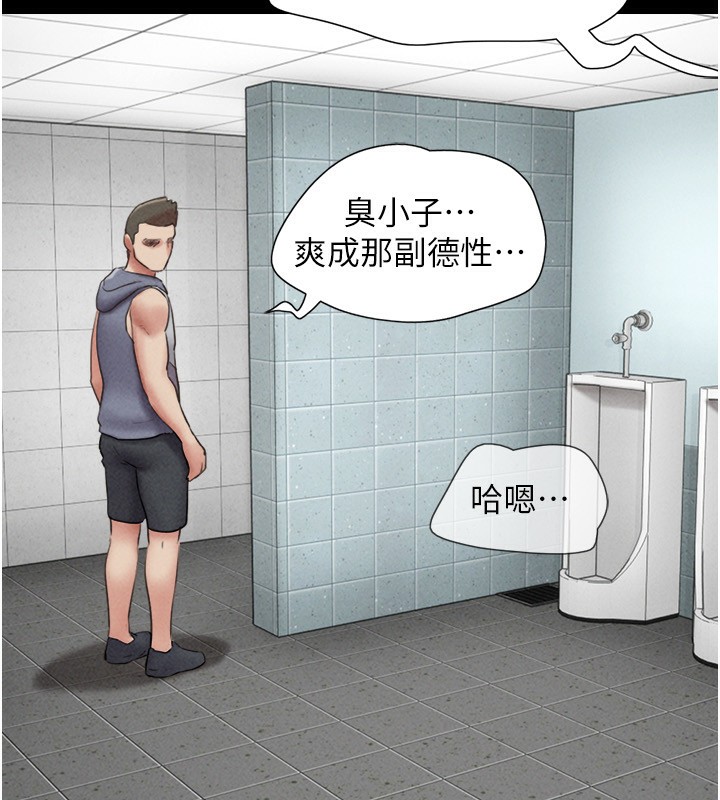 韶恩第56話-赤裸裸的真相