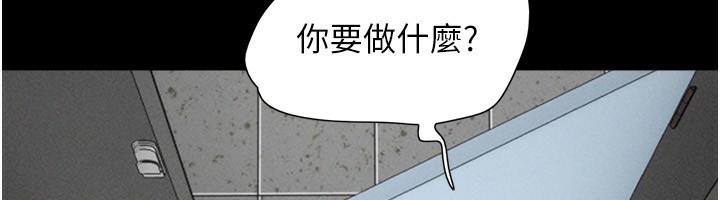 韶恩第56話-赤裸裸的真相