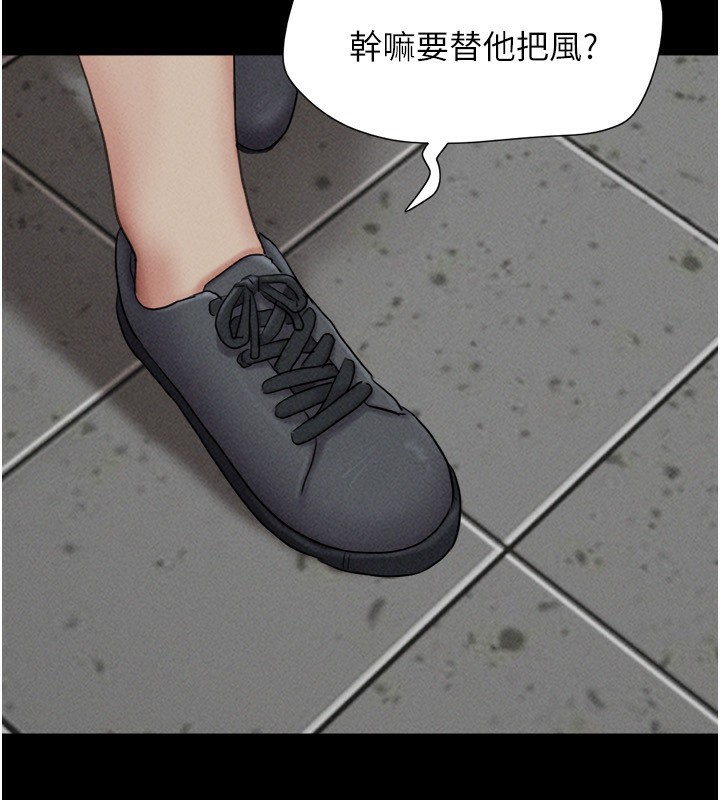 韶恩第56話-赤裸裸的真相