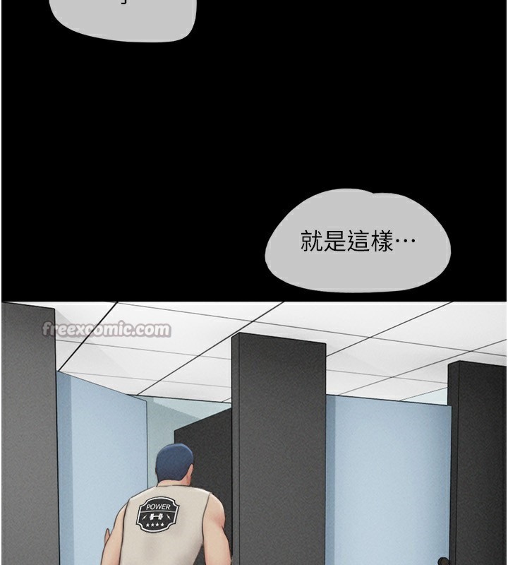 韶恩第56話-赤裸裸的真相