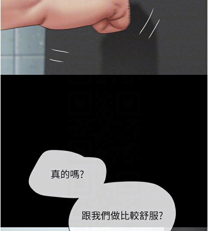 韶恩第56話-赤裸裸的真相