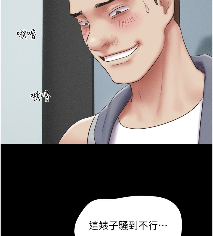 韶恩第56話-赤裸裸的真相