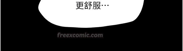 韶恩第56話-赤裸裸的真相