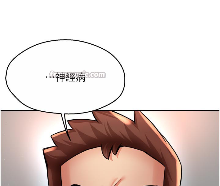 癢樂多阿姨第68話-崇仁由我來守護!