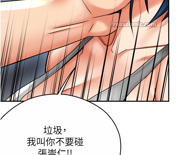 癢樂多阿姨第68話-崇仁由我來守護!