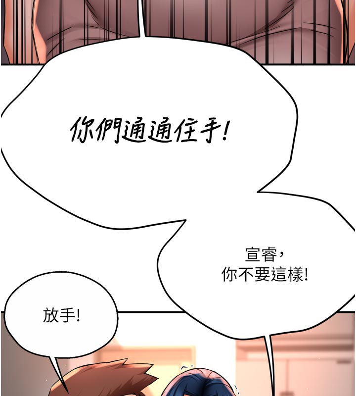 癢樂多阿姨第68話-崇仁由我來守護!