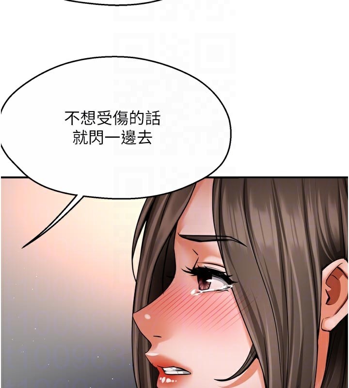 癢樂多阿姨第68話-崇仁由我來守護!