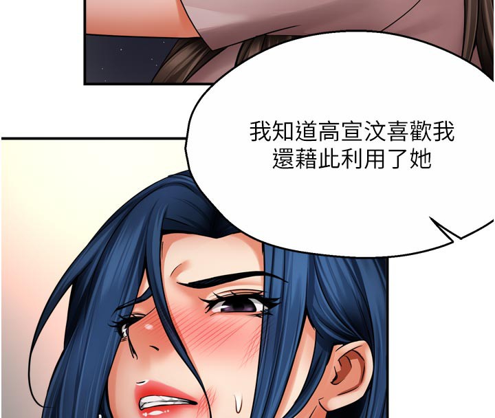 癢樂多阿姨第68話-崇仁由我來守護!