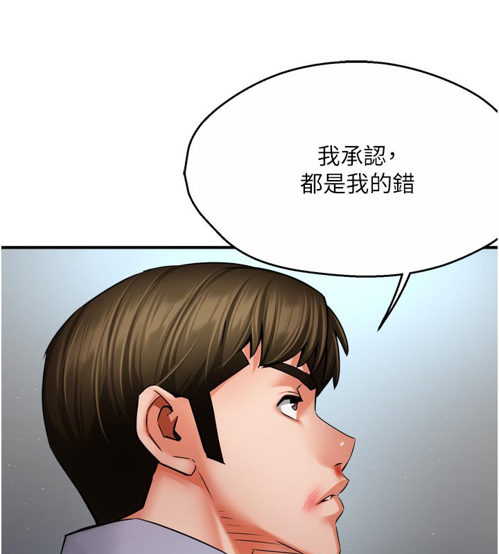 癢樂多阿姨第68話-崇仁由我來守護!