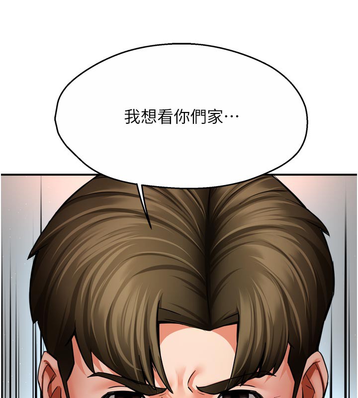 癢樂多阿姨第68話-崇仁由我來守護!