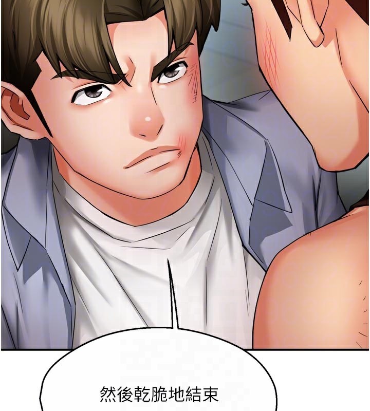 癢樂多阿姨第68話-崇仁由我來守護!