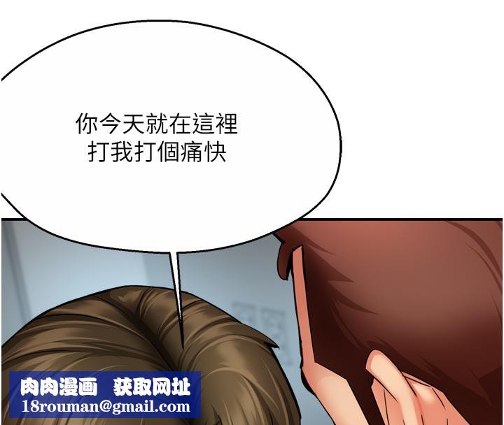 癢樂多阿姨第68話-崇仁由我來守護!