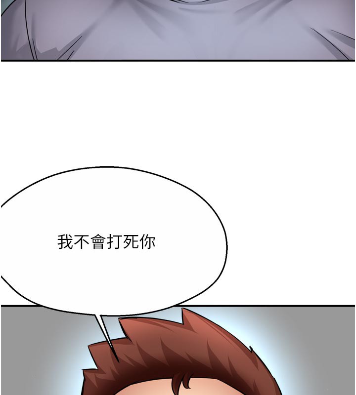 癢樂多阿姨第68話-崇仁由我來守護!