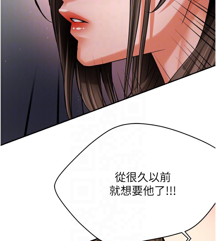 痒乐多阿姨第68話-崇仁由我來守護!