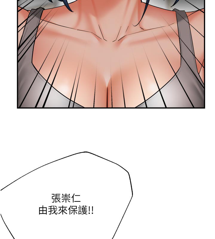 癢樂多阿姨第68話-崇仁由我來守護!