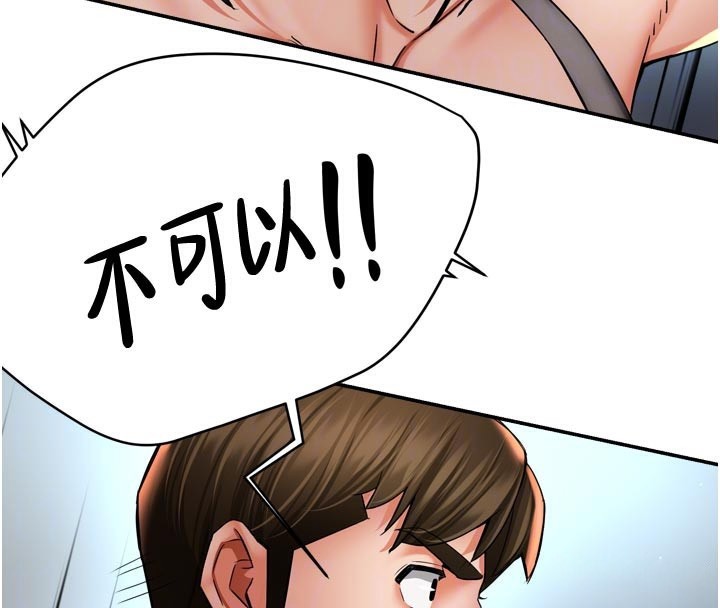 癢樂多阿姨第68話-崇仁由我來守護!