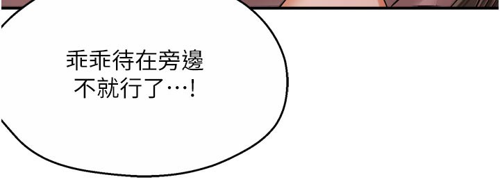 癢樂多阿姨第68話-崇仁由我來守護!