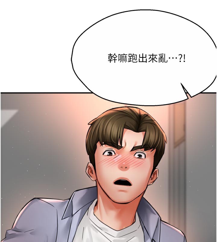 癢樂多阿姨第68話-崇仁由我來守護!