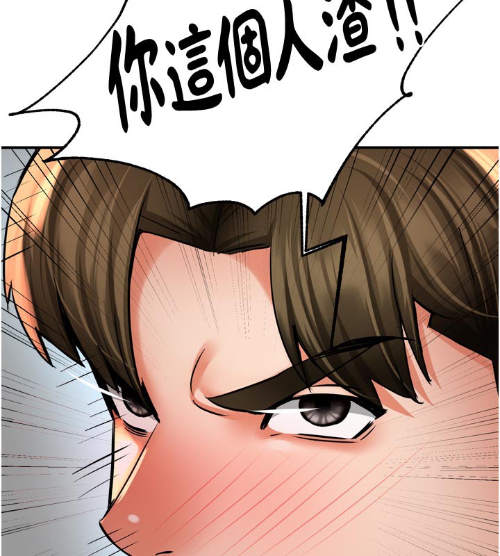 癢樂多阿姨第68話-崇仁由我來守護!