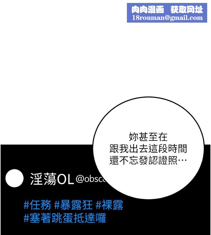 公務員的桃色副業第24話-請你當我的男主角