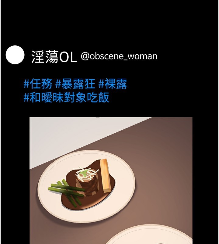 公务员的桃色副业第24話-請你當我的男主角