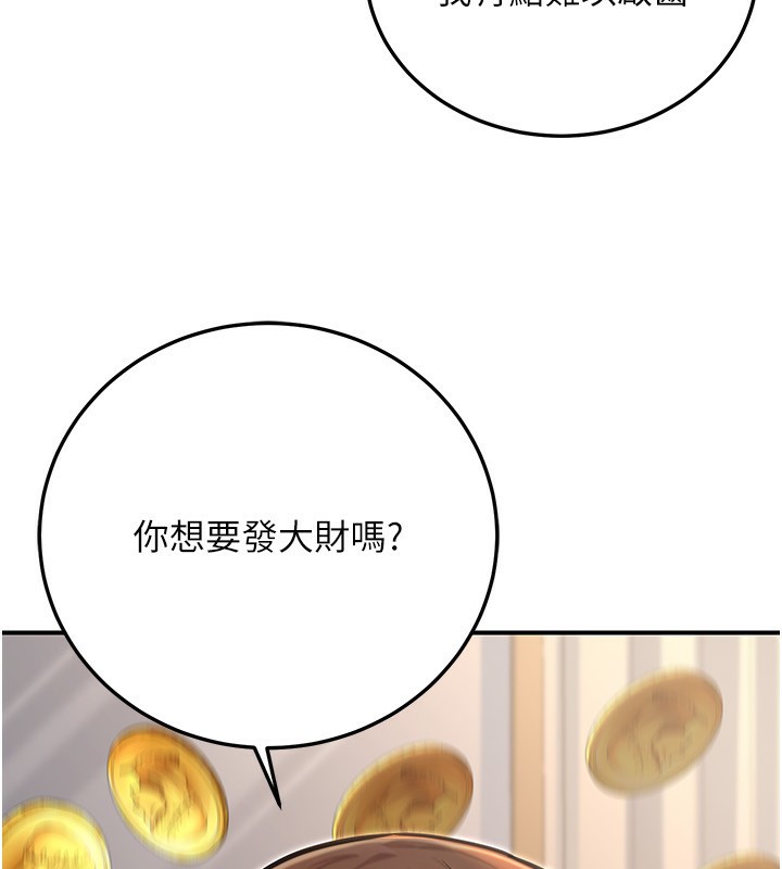 公务员的桃色副业第24話-請你當我的男主角