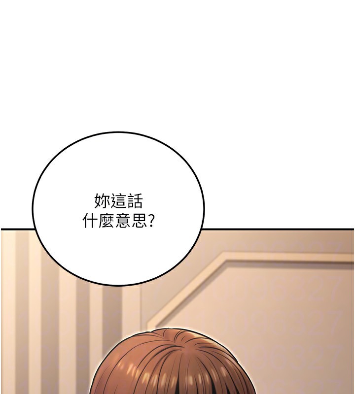 公務員的桃色副業第24話-請你當我的男主角