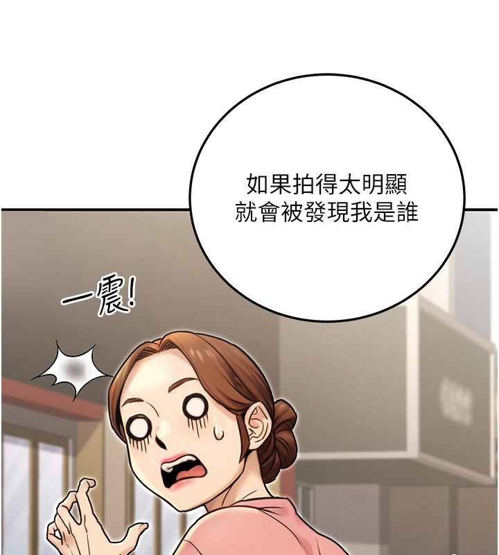 公務員的桃色副業第24話-請你當我的男主角