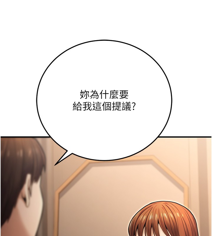 公务员的桃色副业第24話-請你當我的男主角