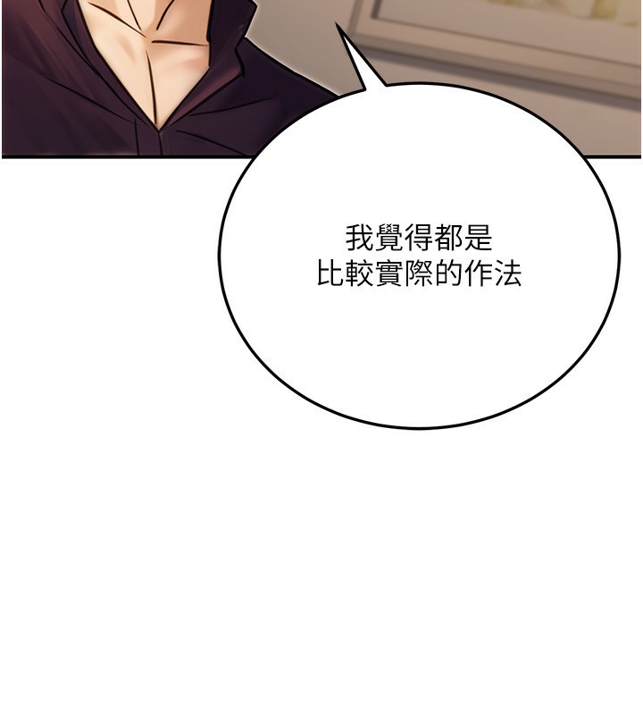 公務員的桃色副業第24話-請你當我的男主角