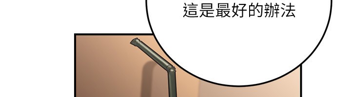 公务员的桃色副业第24話-請你當我的男主角