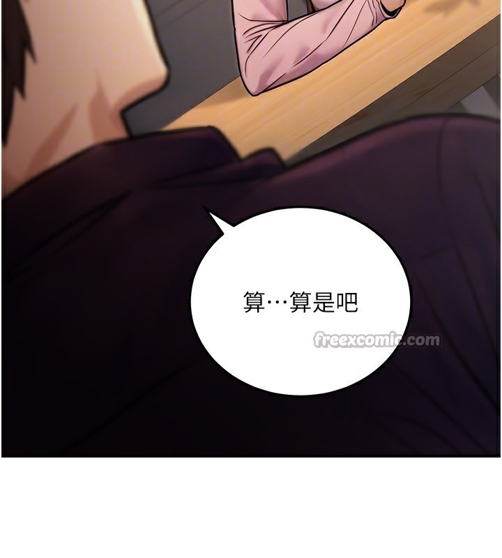 公務員的桃色副業第24話-請你當我的男主角