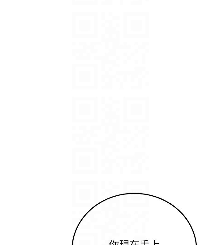 公務員的桃色副業第24話-請你當我的男主角