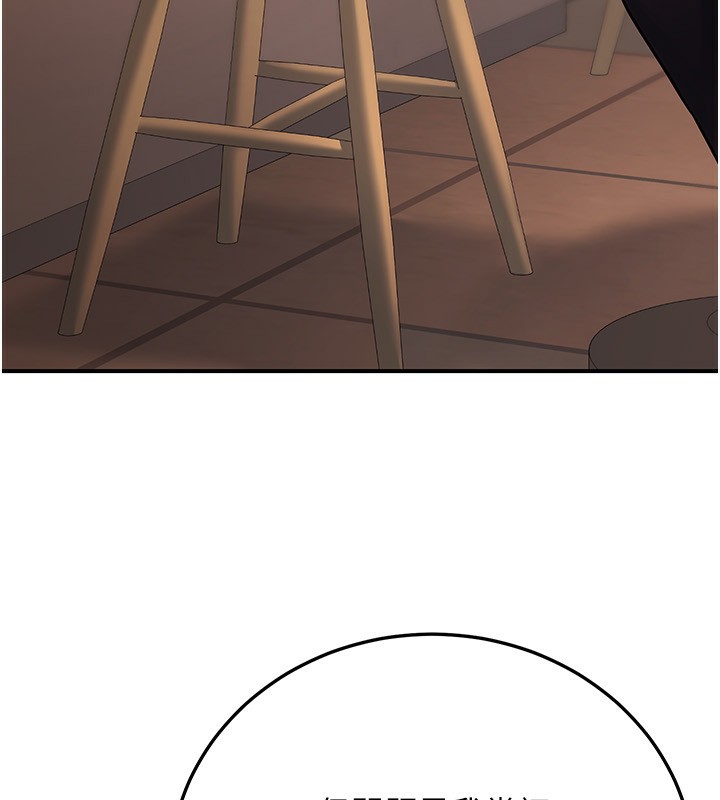 公務員的桃色副業第24話-請你當我的男主角