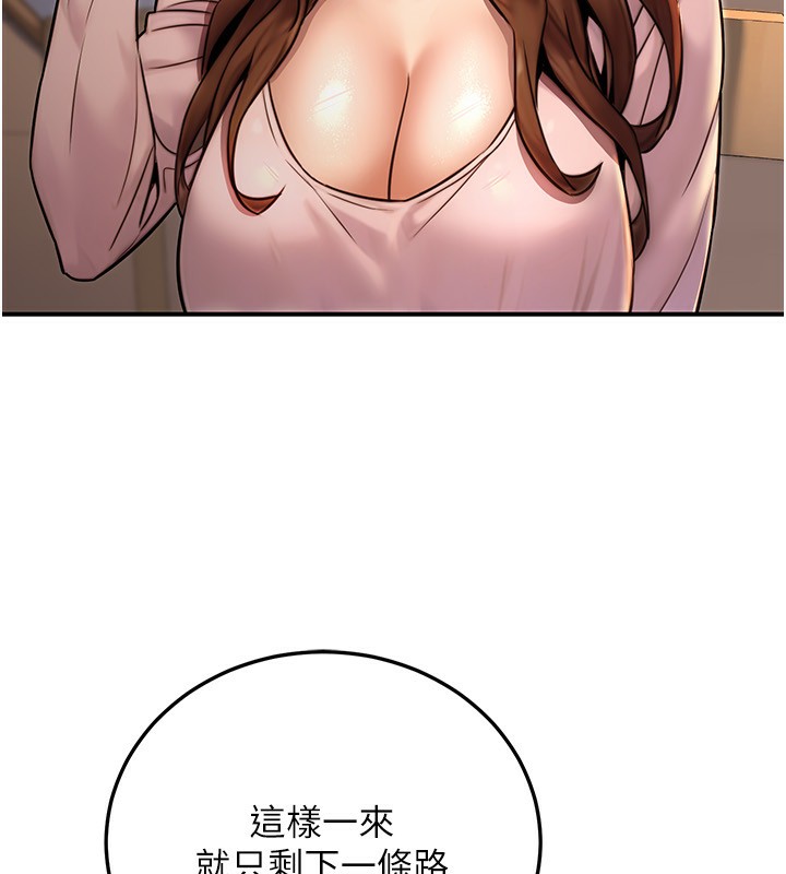 公務員的桃色副業第24話-請你當我的男主角