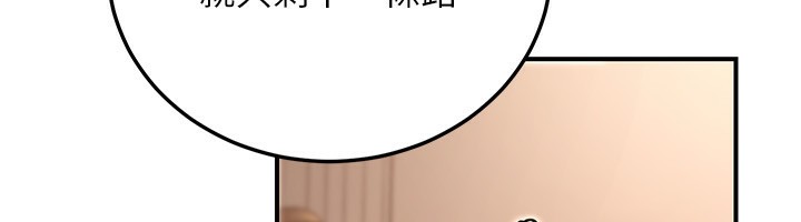 公务员的桃色副业第24話-請你當我的男主角