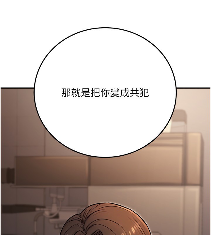 公務員的桃色副業第24話-請你當我的男主角