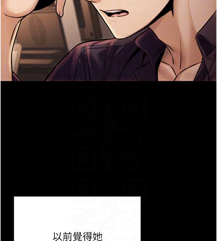 公務員的桃色副業第24話-請你當我的男主角