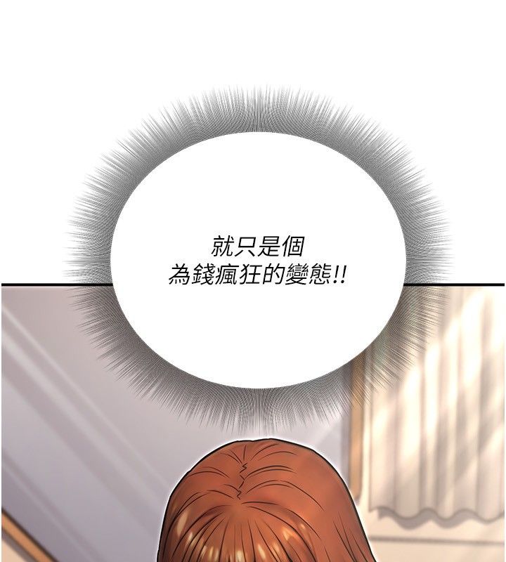 公務員的桃色副業第24話-請你當我的男主角