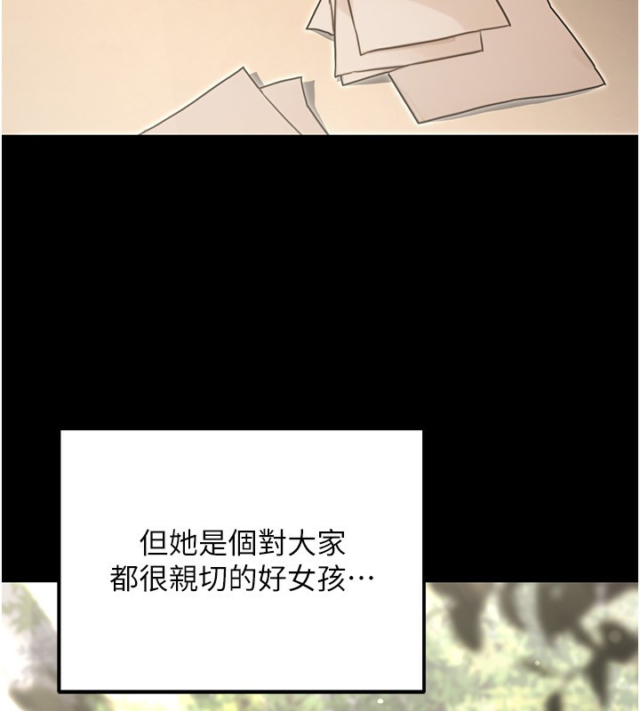 公務員的桃色副業第24話-請你當我的男主角