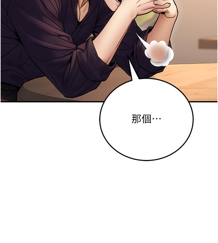 公務員的桃色副業第24話-請你當我的男主角