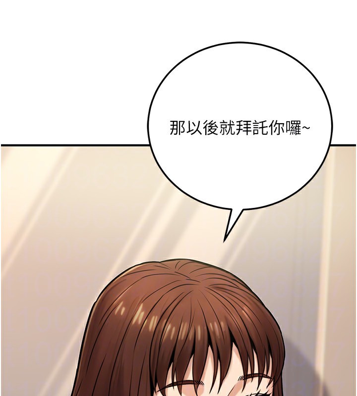 公務員的桃色副業第24話-請你當我的男主角