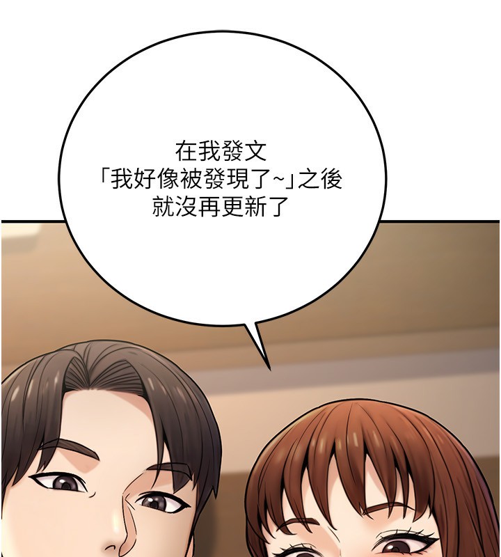 公務員的桃色副業第24話-請你當我的男主角