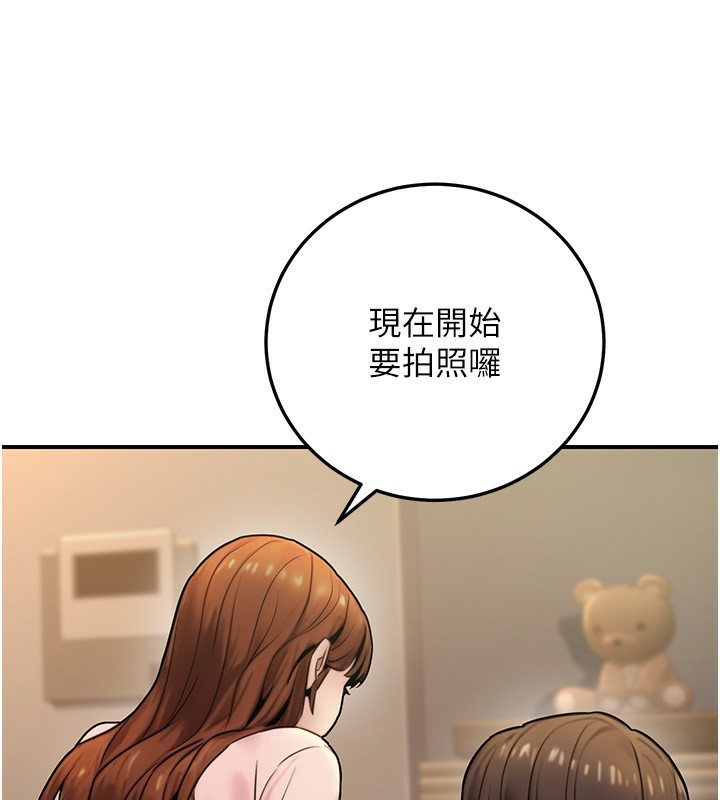 公務員的桃色副業第24話-請你當我的男主角