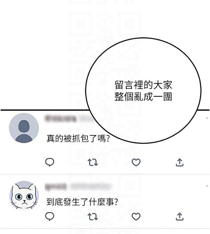 公務員的桃色副業第24話-請你當我的男主角