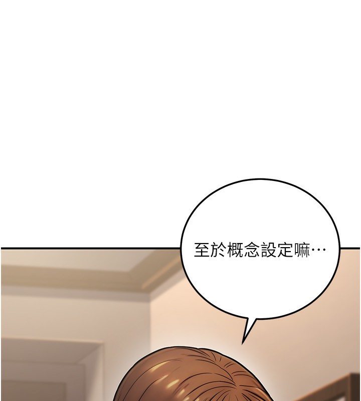 公務員的桃色副業第24話-請你當我的男主角