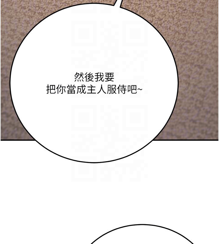 公務員的桃色副業第24話-請你當我的男主角