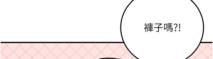 公務員的桃色副業第24話-請你當我的男主角