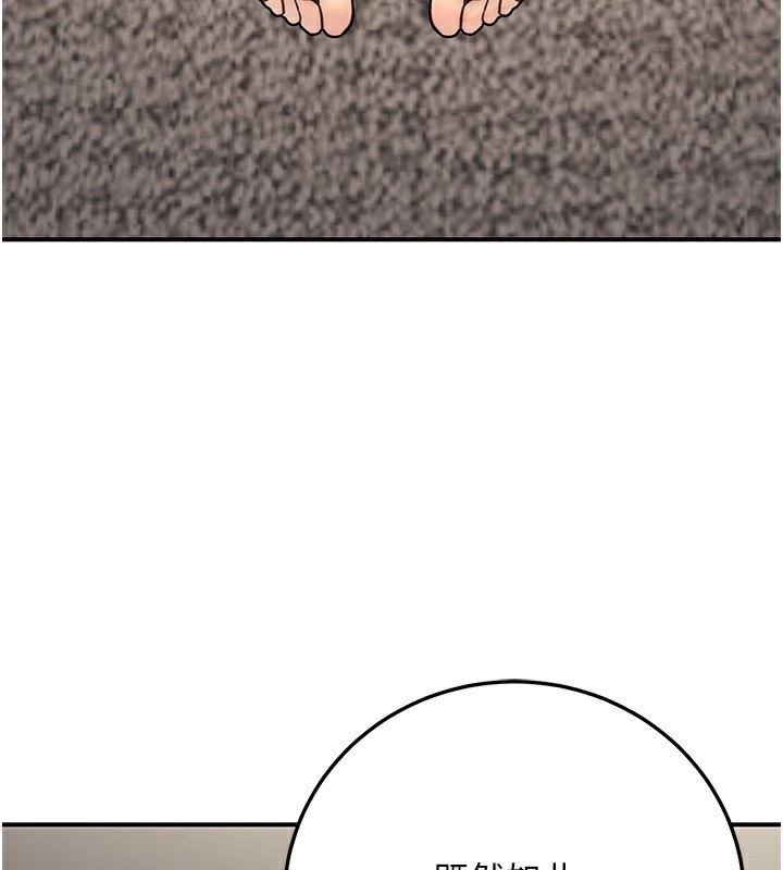 公務員的桃色副業第24話-請你當我的男主角