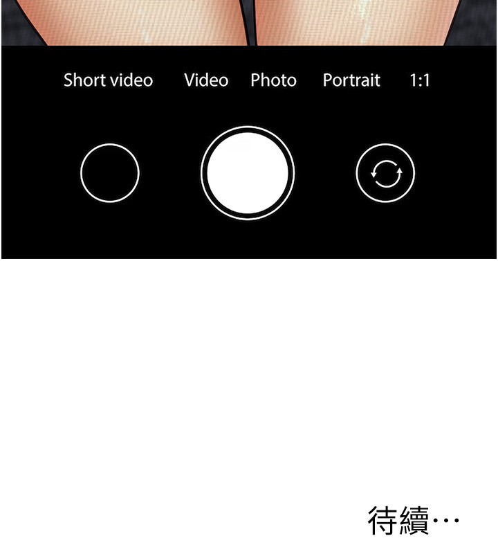 公務員的桃色副業第24話-請你當我的男主角